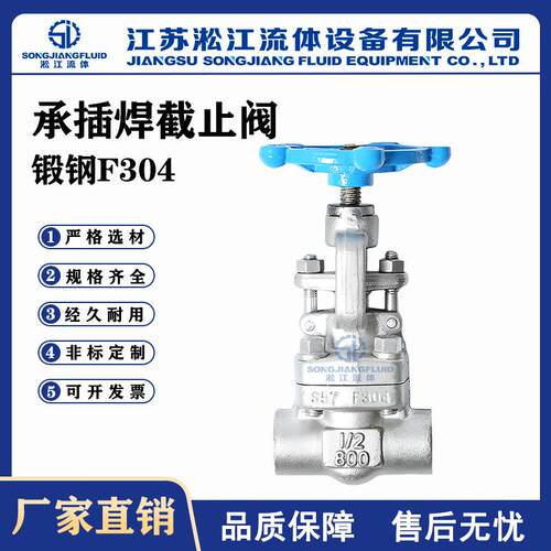 承插焊截止阀J61W-800LB锻钢F304锅炉蒸汽导热油高温高压电站阀