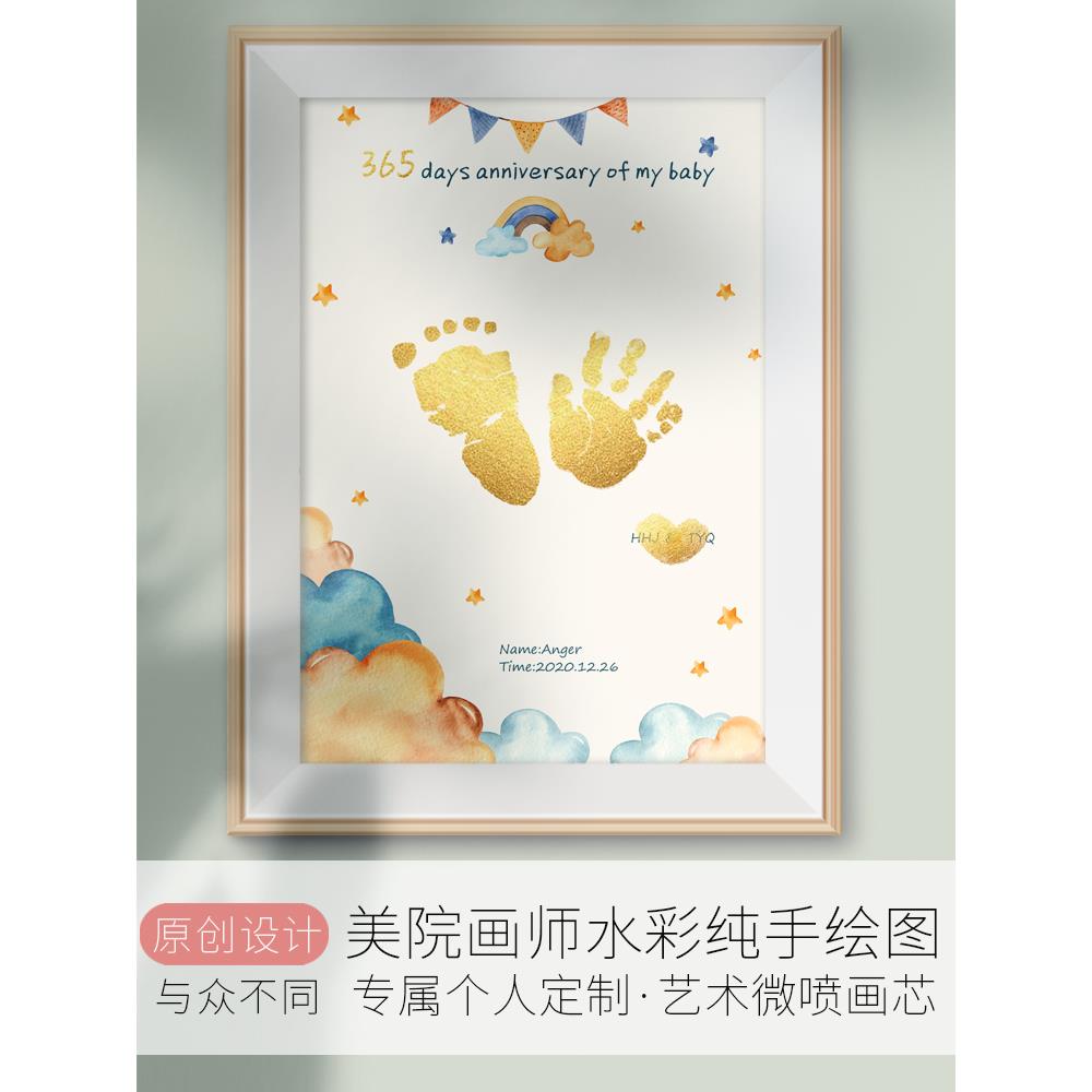 原创新生婴儿童手足印画定制满月百天周岁纪念品相框生日摆台画框
