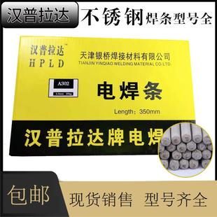 A307 A312 A102 A137 3.2 A407 A302 A402 不锈钢焊条A107 A062