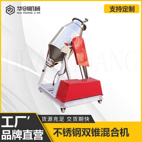 现货供应小型鼓式搅拌机 食品八宝粥混合机 不锈钢粉料混合设备