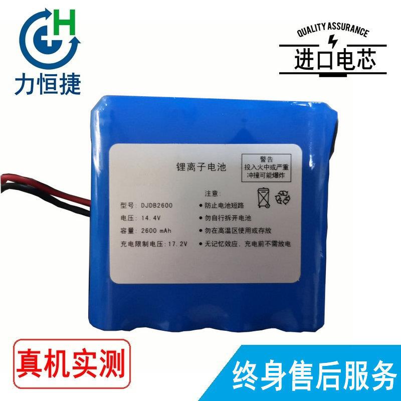 适用 CMICS科美思 DJDB2600 ECG1230S 电池