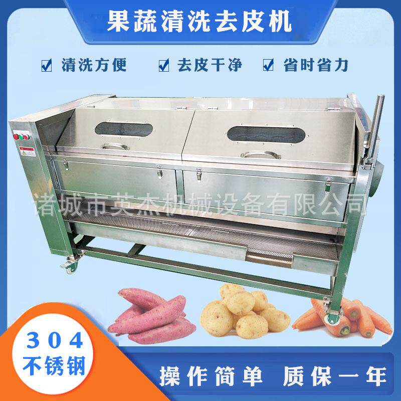平行毛辊清洗机全自动果蔬根茎清洗去皮设备
