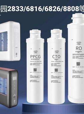 芬享瑞可配套沁园净水器滤芯KRL2833/6816/6826/8808/8818/8803RO