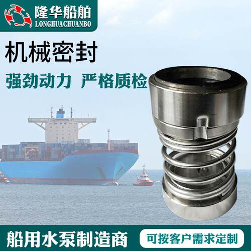 厂家密封供应机械密封不锈钢水泵用机械密封非标管道泵防腐耐腐蚀