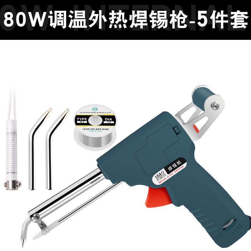 正品手动出锡枪家锡枪自动焊锡枪电烙铁套装用焊锡电子送维修焊接