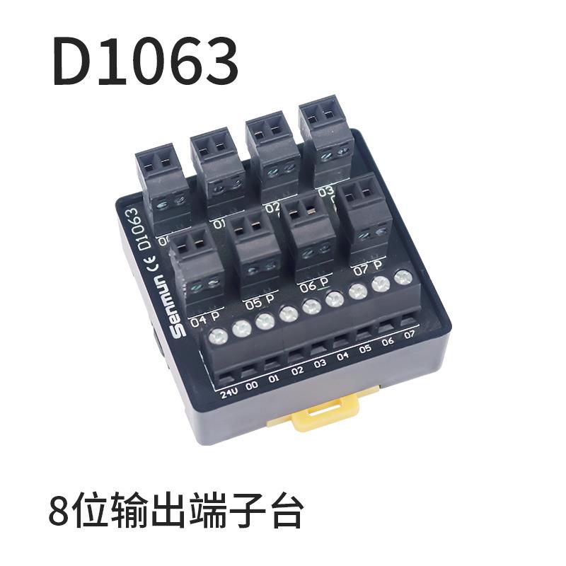三铭电气8位通用输出端子台接线端子排d1062 /d1063/d1151/d1152