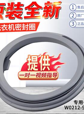 适用松下洗衣机皮圈XQG90-E59L2H/E9A2H/E902H/E9A2C密封圈橡胶门