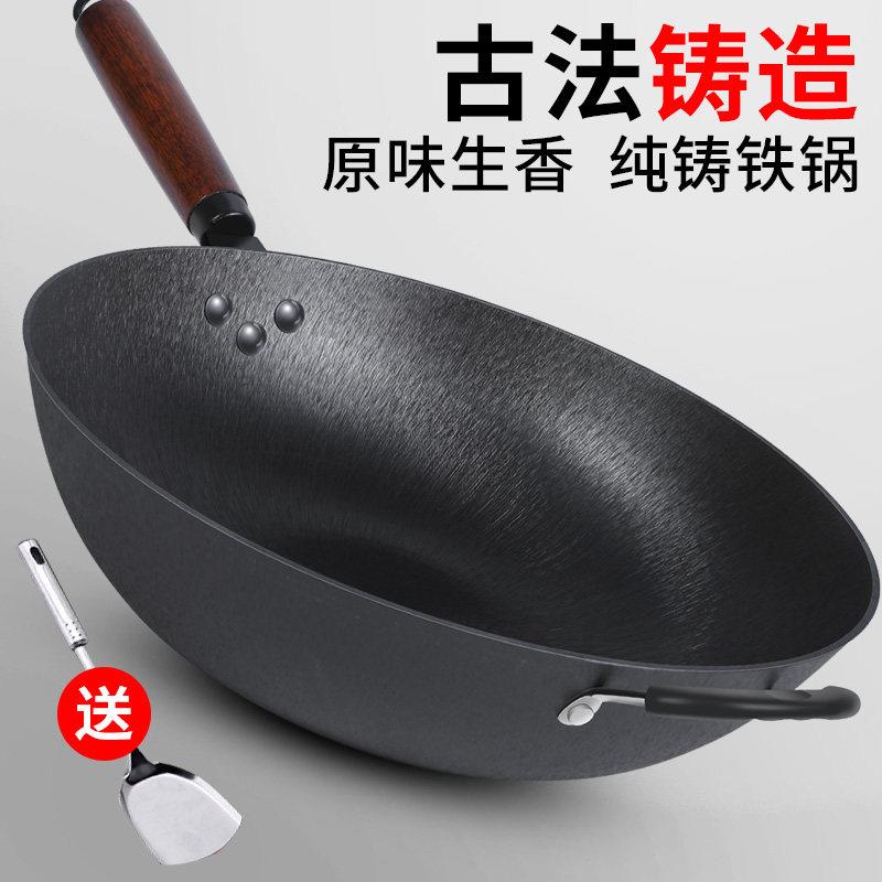 生铁锅老式家用铸铁平底炒锅无涂层不沾锅瓦斯灶电磁炉专用炒锅
