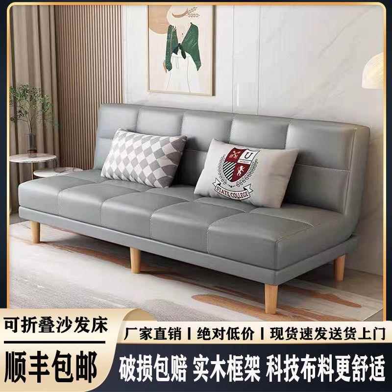科技布沙发小户型出租房屋沙发床单人懒人简易沙发卧室客厅两用床