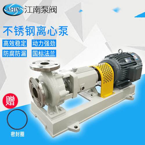 JIH80-50-250污水厂循环泵 船用碱液泵 化工不锈钢离心泵