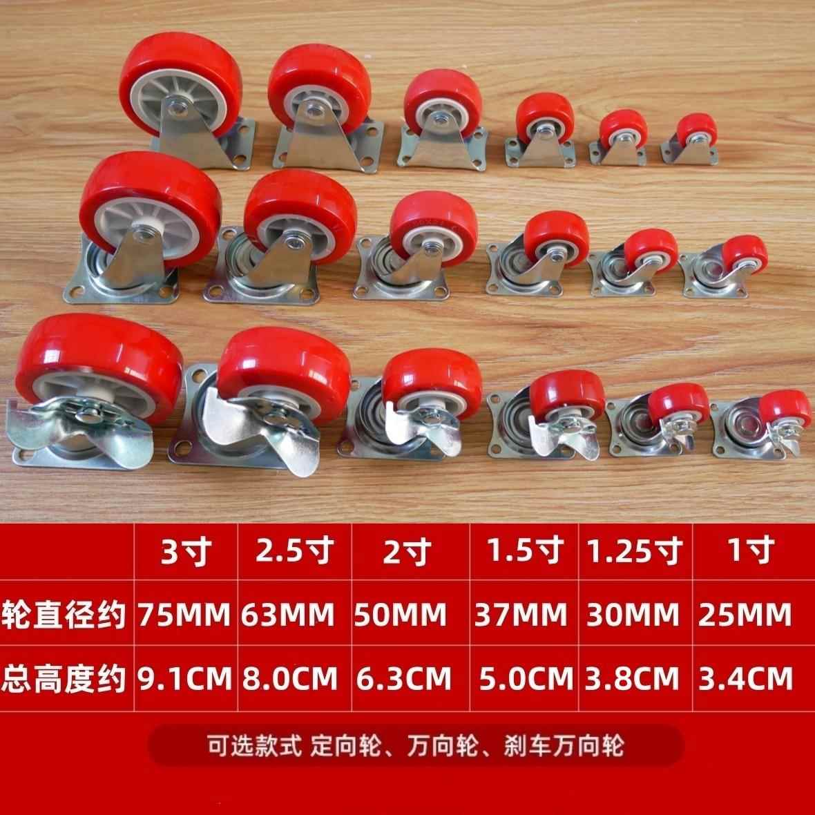 万向轮脚轮1寸1.5寸2寸3寸滑轮轮子带刹车耐磨静音家具轮厂家直销