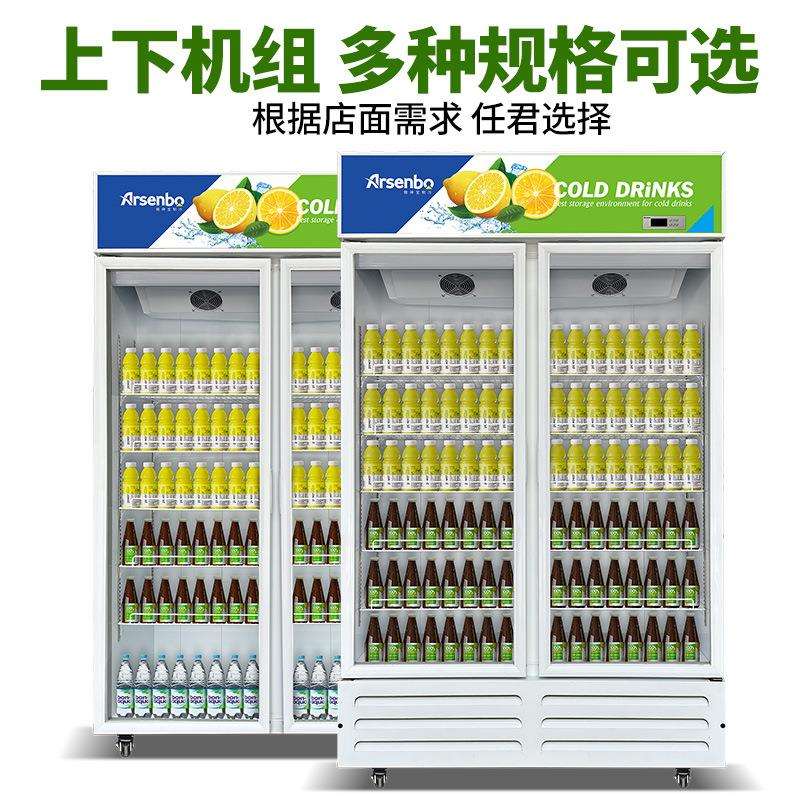 雅绅宝立式冷藏双门饮料柜商用冰柜蛋糕店便利店风冷无霜保鲜设备