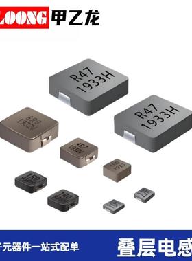 电子元器件贴片电感贴片叠层功率电感MWSA0603S-470MT