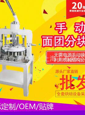 商用手动面团分块机面团分割机36粒无需电源快速切分面剂子机