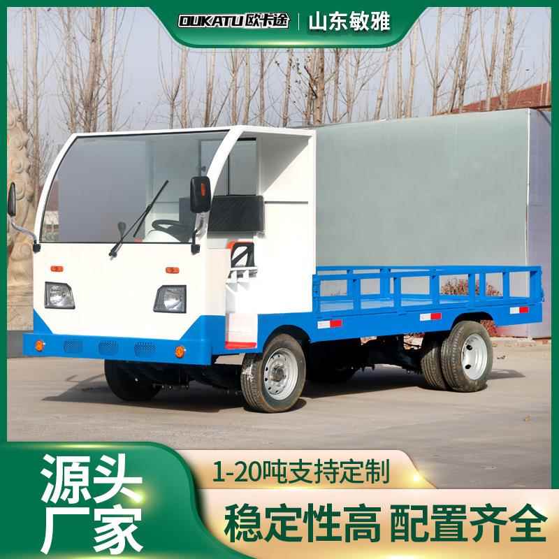 带驾驶室电动平板搬运车厂区拉货搬运车大功率牵引电动四轮平板车