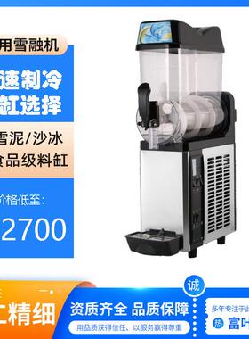 商用雪融机快速制冷雪泥沙冰机奶茶店摆摊冰淇淋机冷饮设备