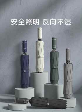 xt伞全自动y向雨伞反男大号折叠女晴雨两用汽车419车载双人抗风