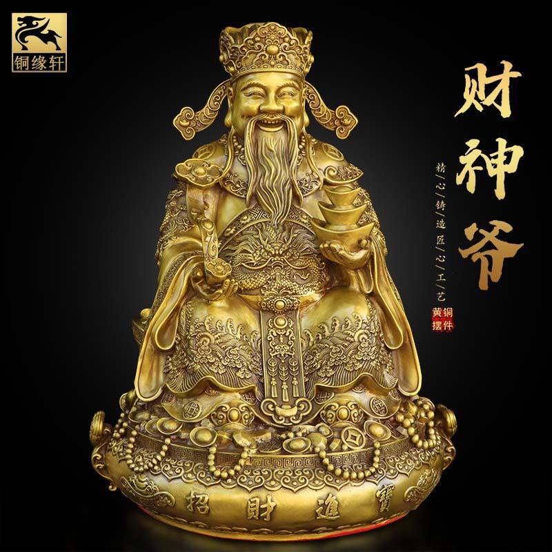 纯铜财神爷招财坐像摆件文财神家居供奉商铺办公桌面摆设招财进宝