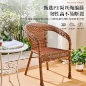 藤椅阳台休闲 围椅家用靠背椅老人藤椅子靠背 椅藤编椅子户外老式