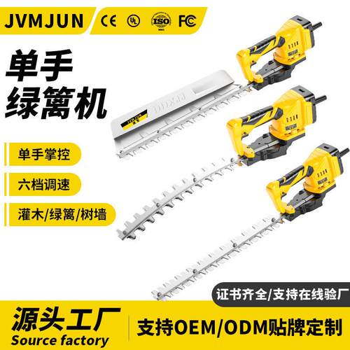 定制弧型电动绿篱修剪机充电式篱笆剪球型手绿篱机手持茶树修剪