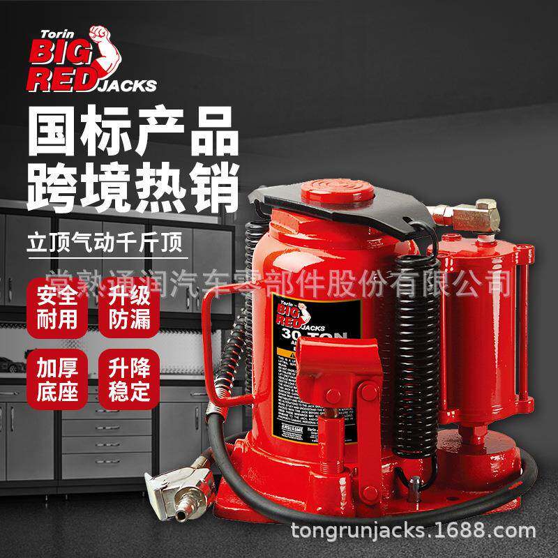BIGRED液压气动油压千斤顶35吨货车起重换胎维修救援千斤顶