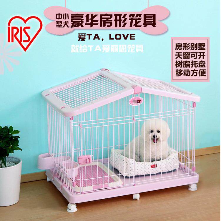 爱丽思狗笼子爱丽丝狗笼泰迪中小型犬家用笼宠物笼房型狗窝HCA