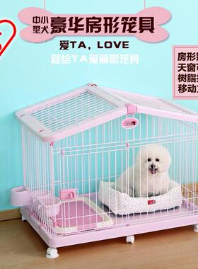 爱丽思狗笼子爱丽丝狗笼泰迪中小型犬家用笼宠物笼房型狗窝HCA