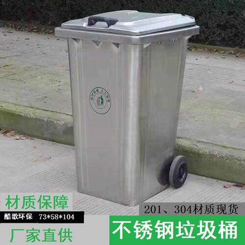 240L不锈钢垃圾桶大号120升船用金属挂车100L果壳箱240升垃圾箱
