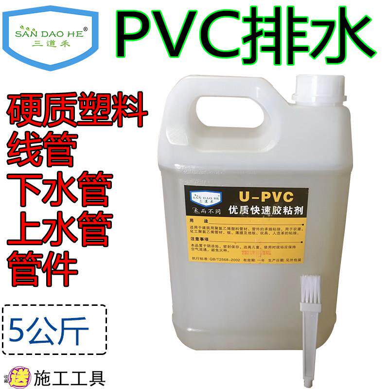 pvc胶水 排水胶水快速上下给水管防水专用硬质工程线管大桶胶粘剂