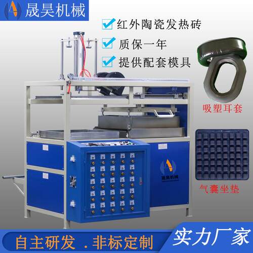 全自动吸塑打板机PU耳套PVC软胶真空吸塑机TPU气囊坐垫定型机厂家