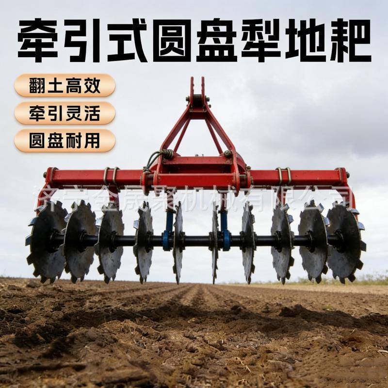 深耕重圆盘耙大型农业联合整地机四轮悬挂式土地耕整轻型圆盘犁