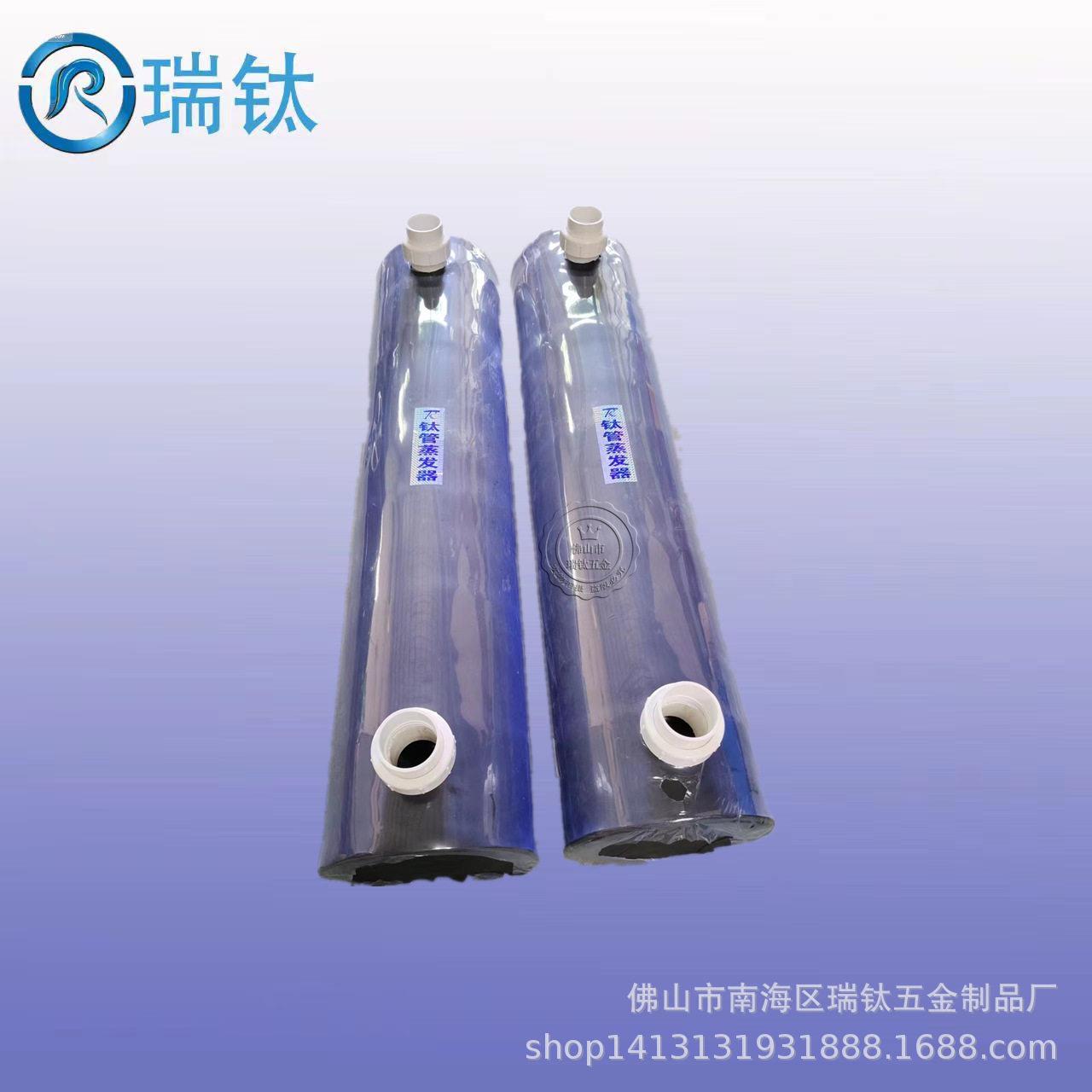 电镀氧化厂冷水机组纯钛管15+15HP双系统蒸发器换热器