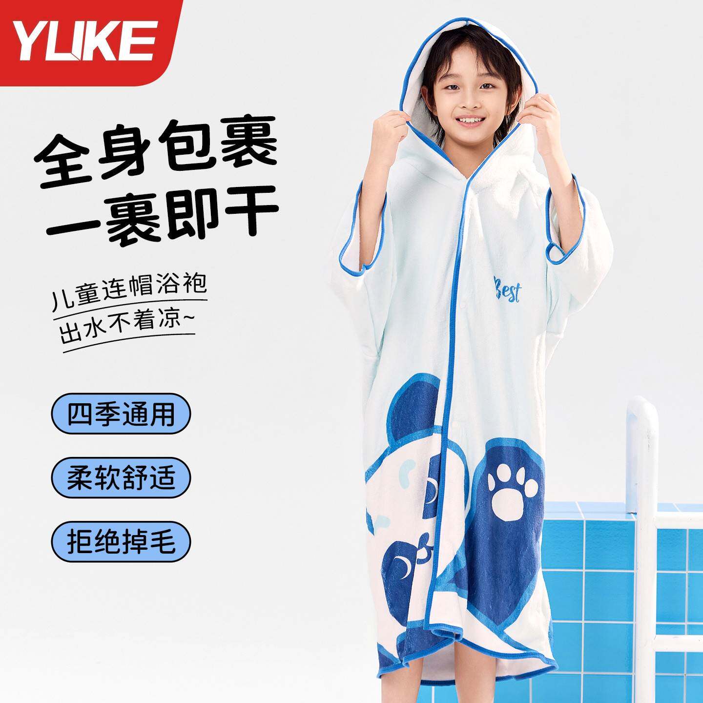 开衫按扣款儿童速干浴袍男女学生游泳吸水巾斗篷沙滩海边连帽浴袍