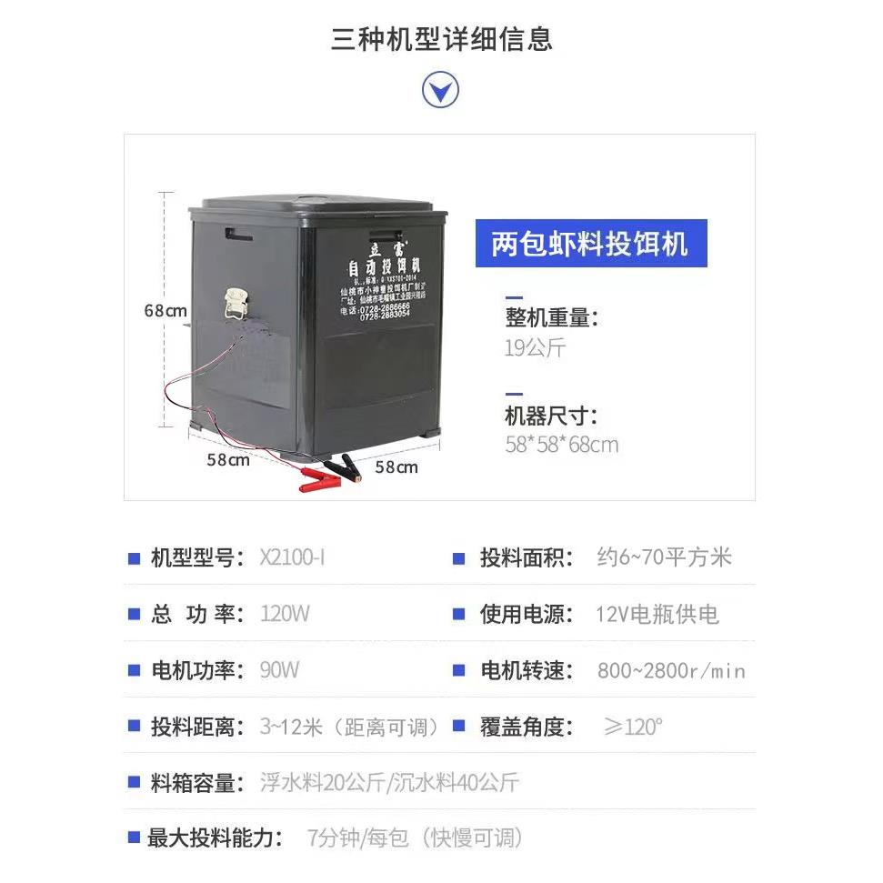 正品虾蟹投料机移螃蟹小龙虾养投殖投饲专用动投食机1V2蓄电池饵图片