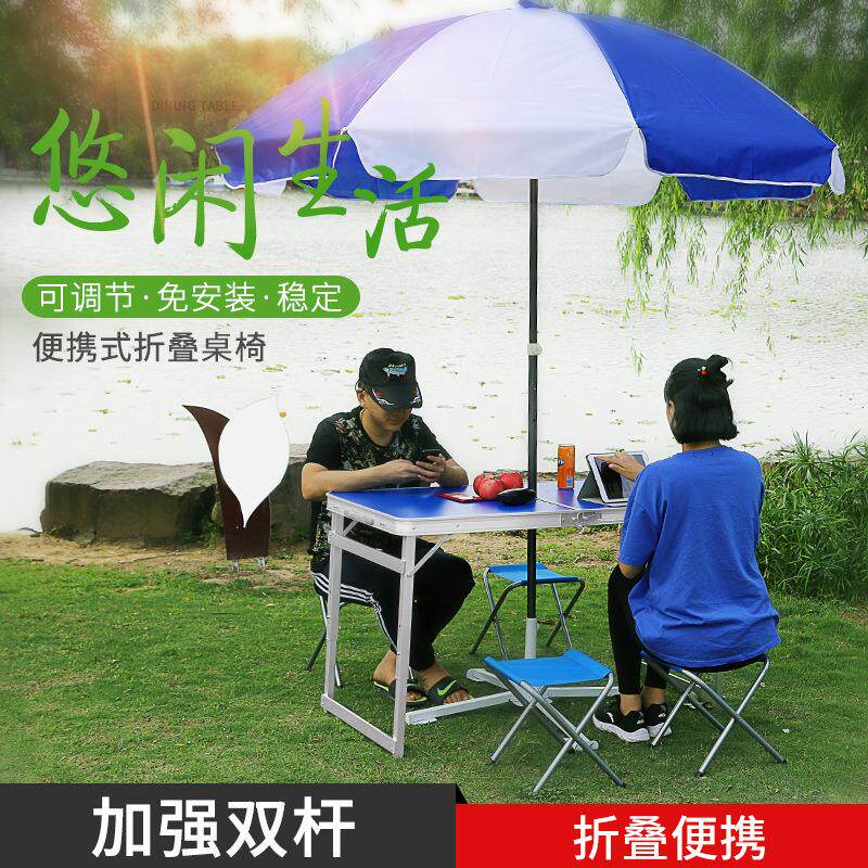 户外折叠桌铝合金折叠桌椅便携式摆摊桌可折叠桌子展业宣传野餐桌