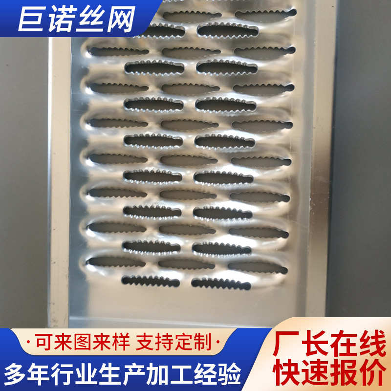 鳄鱼嘴防滑板 不锈钢防滑脚踏板 冲孔圆孔防滑板齿形楼梯踏步板