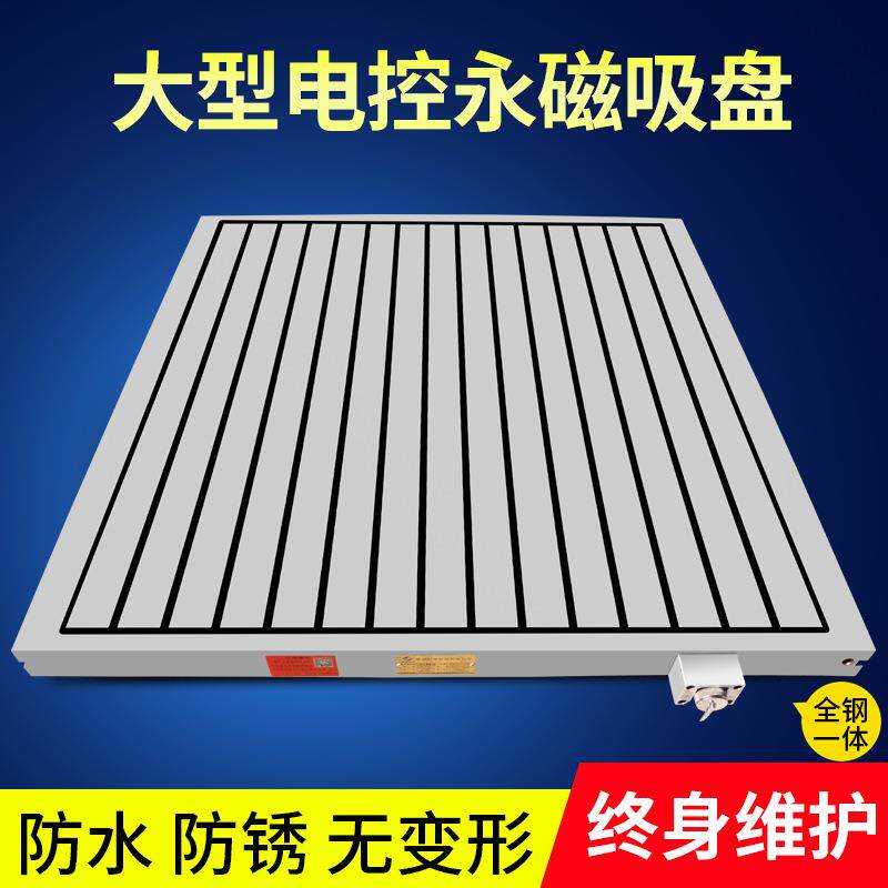 条形电控永磁吸盘龙门铣磨床大型中心超强力电磁吸盘专标吸盘