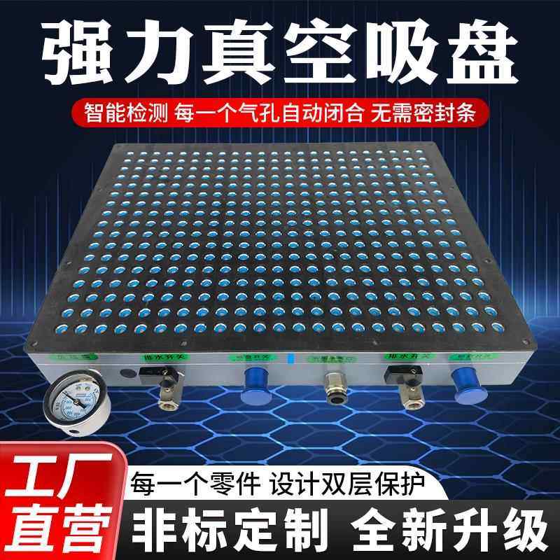 多孔式强力真空吸盘工业CNC无密封胶条PVC铝板不锈钢铣床加工中心,标准件/零部件/工业耗材,真空吸盘,淘宝优惠券,粉丝福利购,淘宝优惠卷