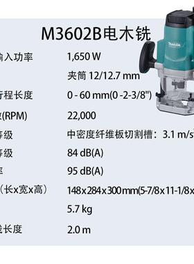 牧田M3602B电木铣大功率木工电木铣多功能修边机木工雕刻机