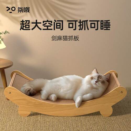 猫抓板猫窝剑麻耐磨不掉屑大号躺椅猫爪板一体防猫抓沙发猫咪玩具