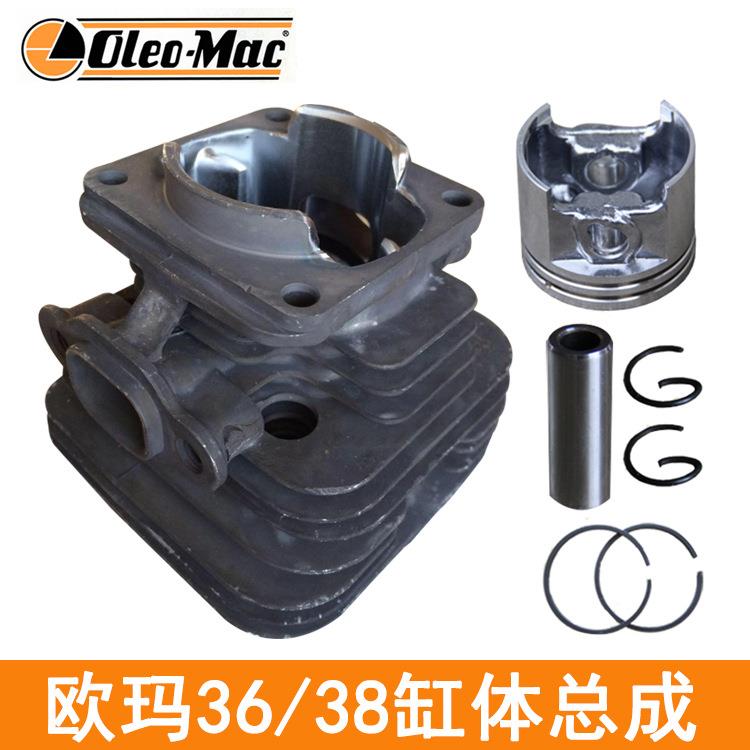 原装欧玛36割灌机缸体总成37/38通用缸套活塞环销