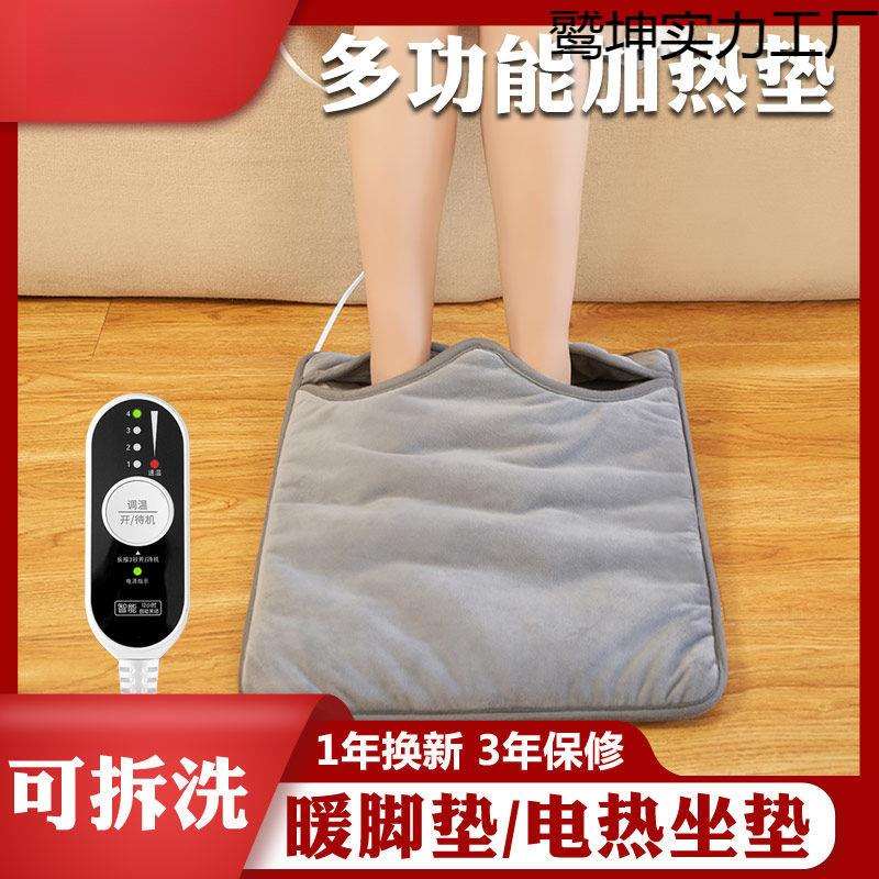 暖脚宝暖脚垫多功能加热垫电加热暖垫取暖神器可拆新款办公室坐垫