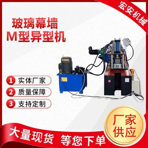 定制多种异型设备异型压瓦机辊压成型设备厂家冷弯机械源头工厂