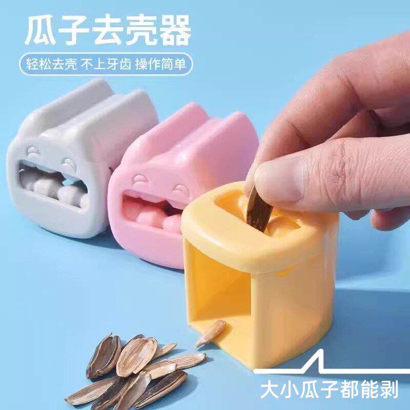 瓜子去壳嗑瓜子神器剥瓜子懒人追剧手自动老人小孩省力去皮机器