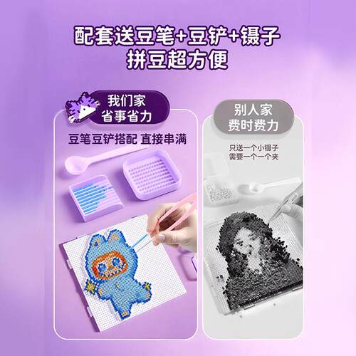 拼豆材料包全套拼豆融合豆工具.立体拼豆盒装套装益智