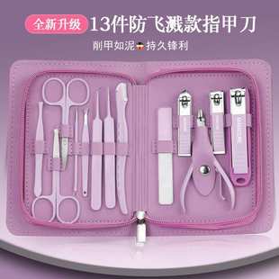 防飞溅指甲钳死皮剪修眉刀修脚工具全套 高端指甲刀拉链包13件套