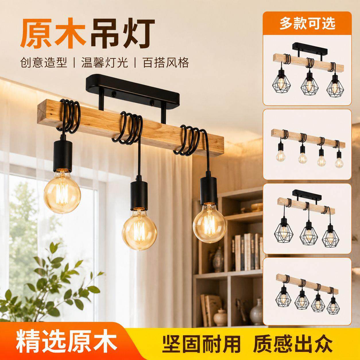 原木餐厅吧台长条吊灯loft工业风北欧咖啡厅店铺茶室三头艺术吊灯