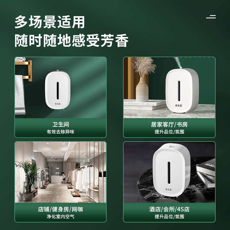 酒店商用扩香机自动香薰机香氛机喷香机家用厕所卫生间空气清新剂