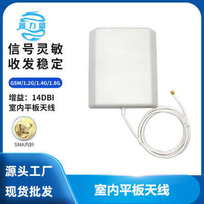 gsm 1.2G 1.4g 1.8g 14dbi室内平板天线 定向平板高增益天线SMA
