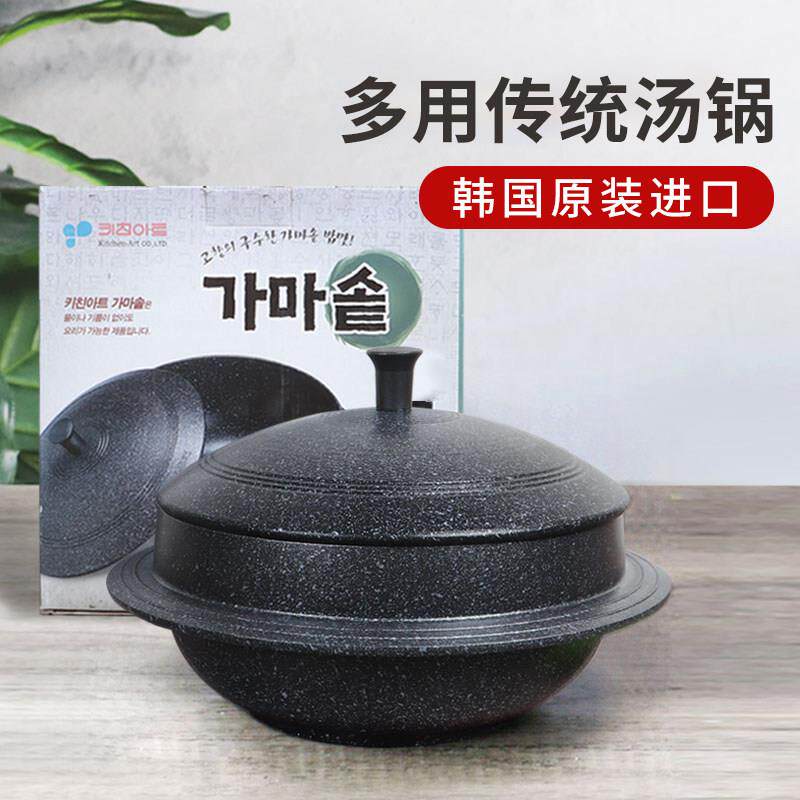 韩国进口不沾锅石锅拌饭专用锅麦饭石韩式砂锅北韩不挑灶家用汤锅
